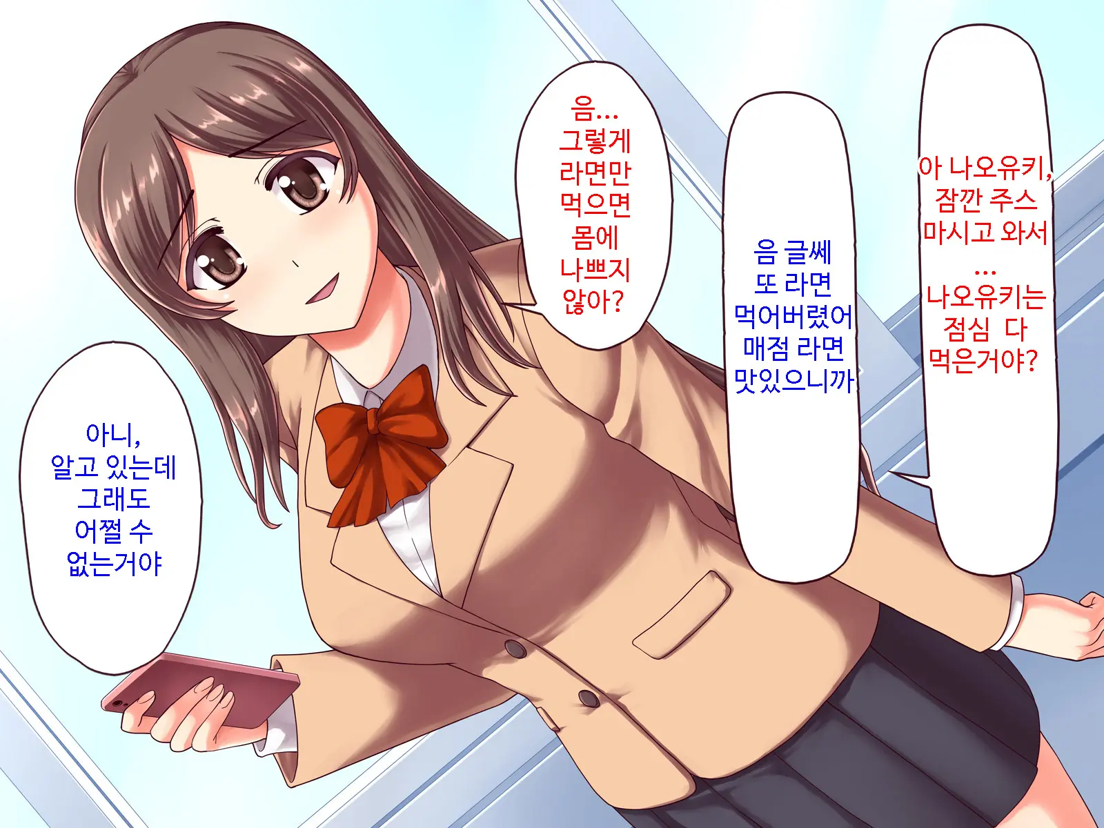 Angel Appli ~Seiso Na Anoko O Saimin Sennou~ | 앤젤 앱 ~청초한 그녀를 최면,세뇌~